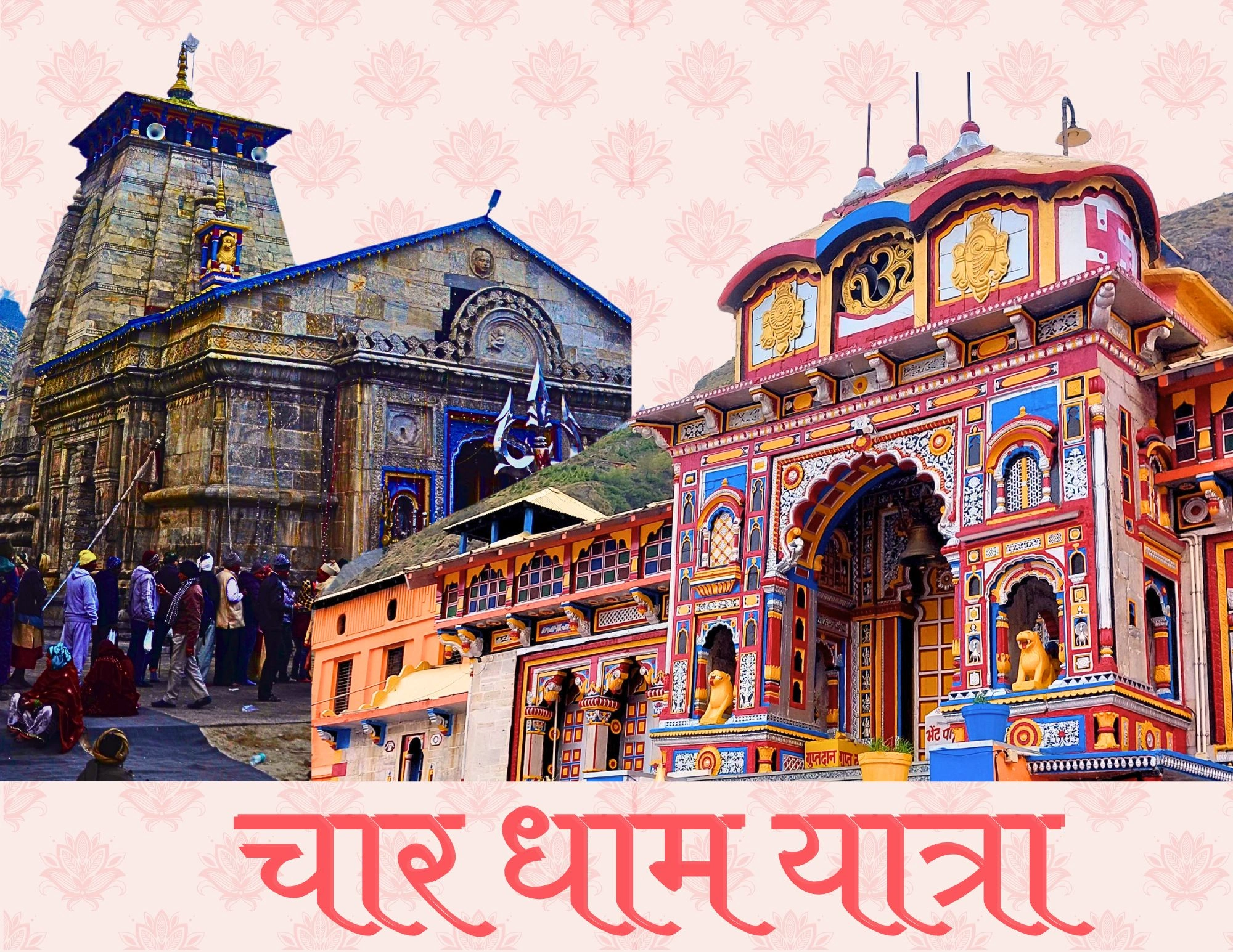 Char Dham Tour Pacakge From Haridwar